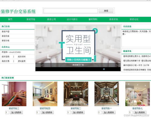 融合jQuery、Bootstrap與PHP+MySQL的裝修公司門戶網站技術方案解析