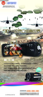 捕捉非凡瞬間 數碼相機與攝像機廣告設計的數字制作新紀元